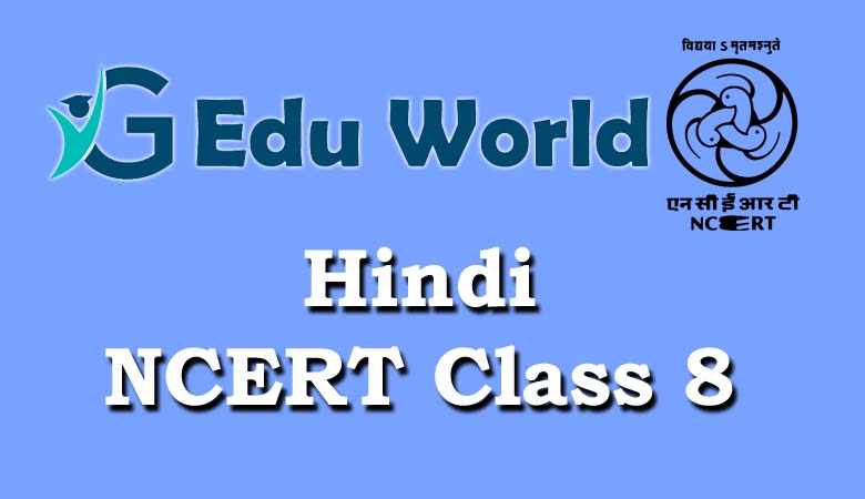 Hindi NCERT Class 8